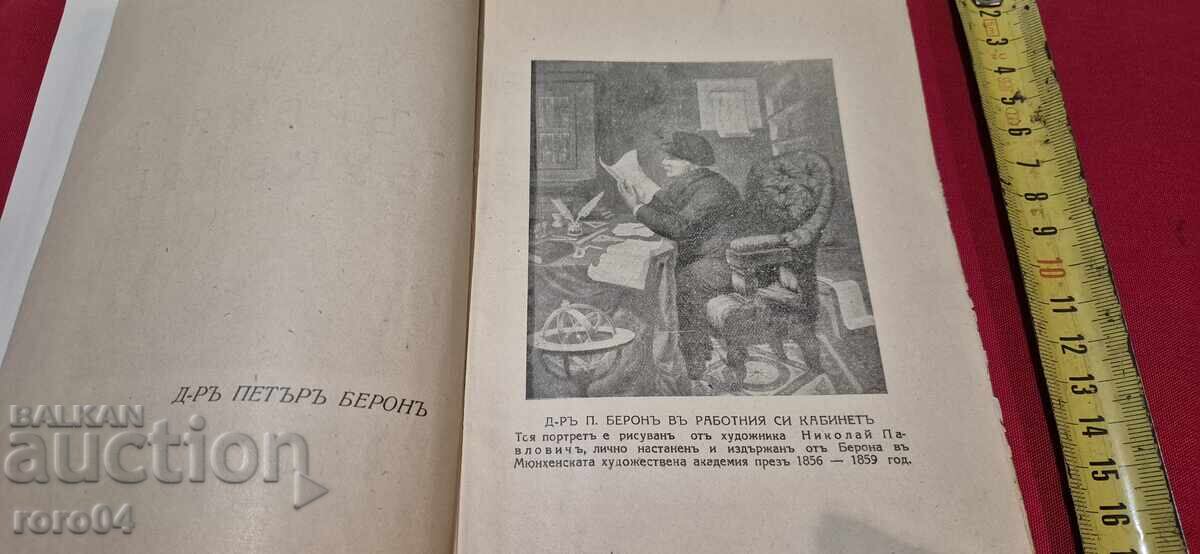 Auction THE FIRST ALPHABET - NIKOLA NIKITOV Auction THE FIRST ALPHABET - NIKOLA NIKITOV