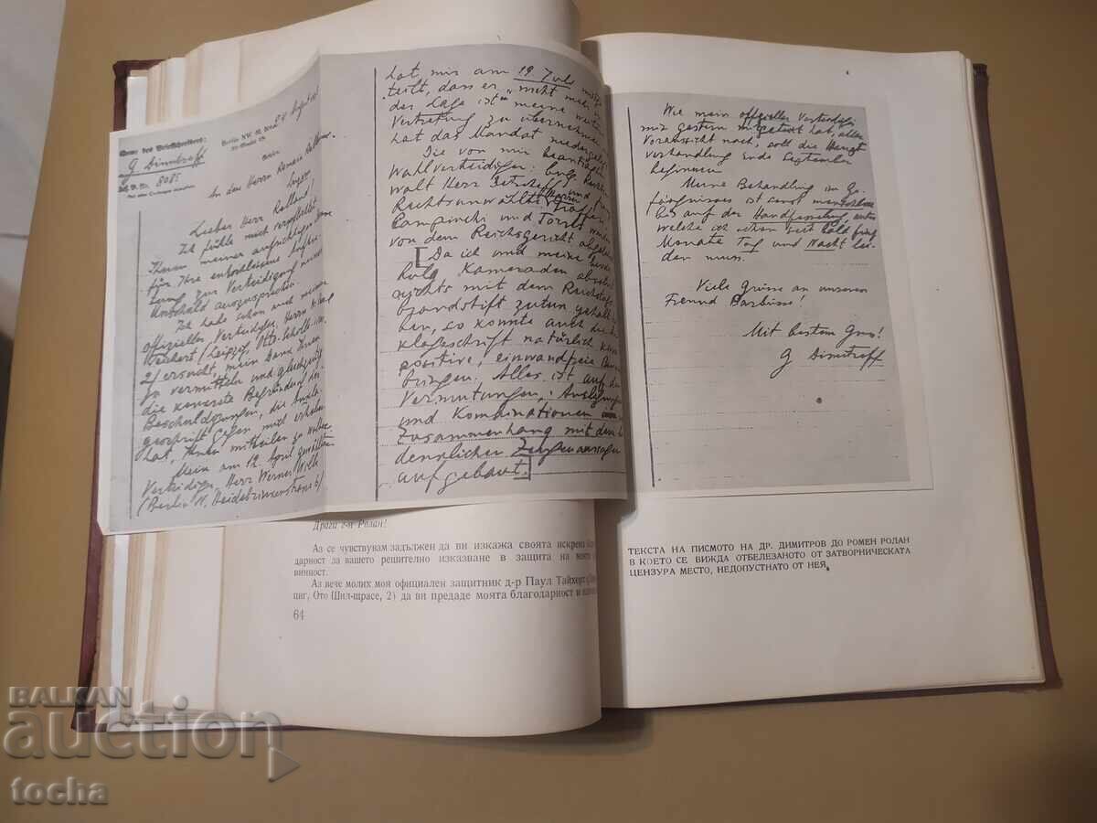 G. Dimitrov before the fascist court, 1937 - 5 G. Dimitrov before the fascist court, 1937 - 5