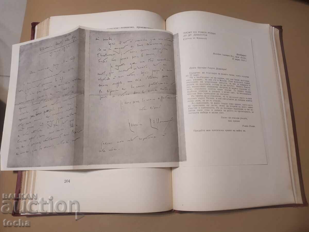 G. Dimitrov before the fascist court, 1937 - 6 G. Dimitrov before the fascist court, 1937 - 6