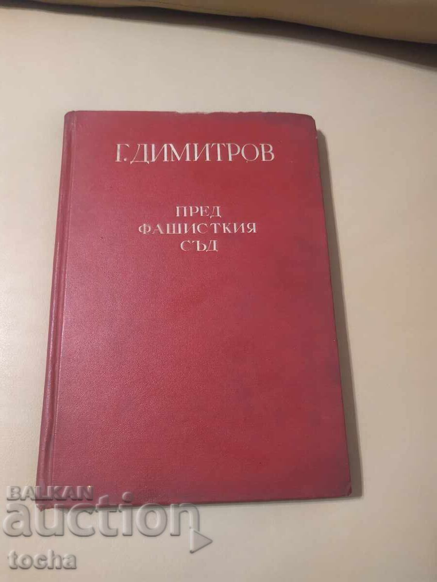 G. Dimitrov before the fascist court, 1937 G. Dimitrov before the fascist court, 1937