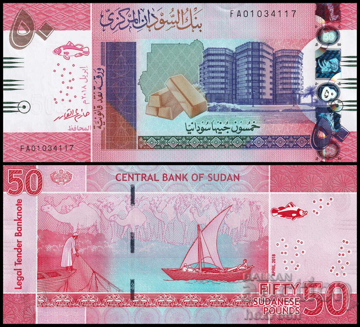 ❤️ ⭐ Sudan 2018 50 pound UNC new ⭐ ❤️ ❤️ ⭐ Sudan 2018 50 pound UNC new ⭐ ❤️