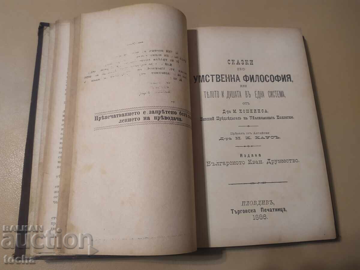 Fairy Tales on Mental Philosophy 1886, in a Convolute