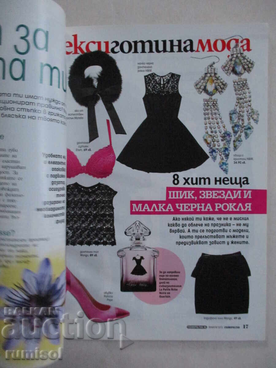 Licitație Cosmopolitan - ianuarie / 2013