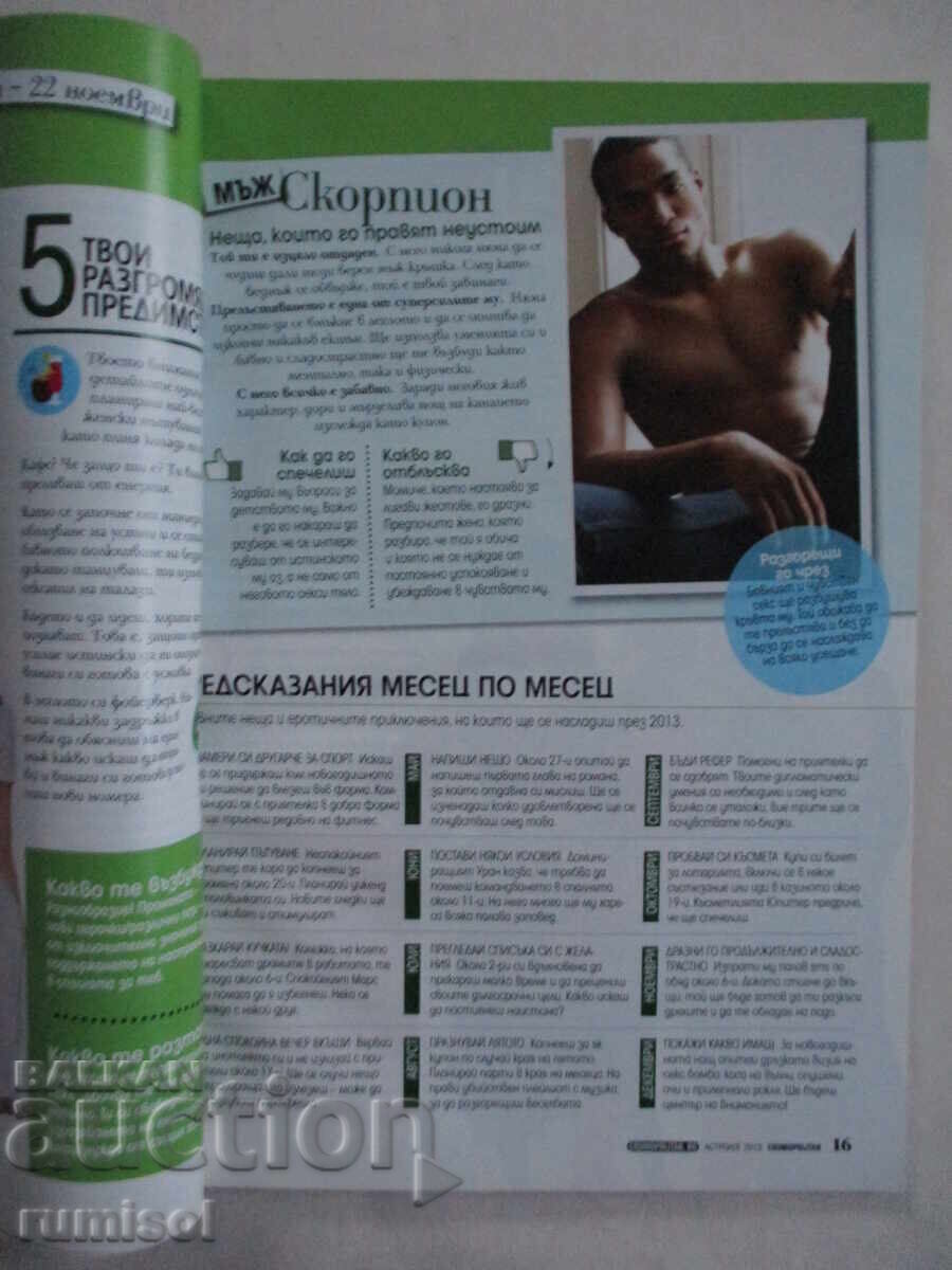 Cosmopolitan - ianuarie / 2013 - 5