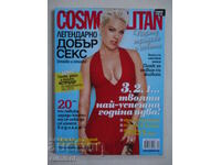 Cosmopolitan - януари / 2013