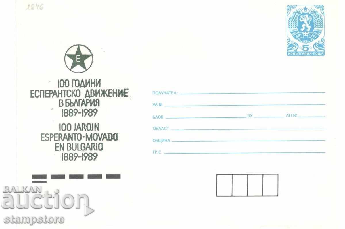 PP 100 years of the Esperanto movement in Bulgaria PP 100 years of the Esperanto movement in Bulgaria