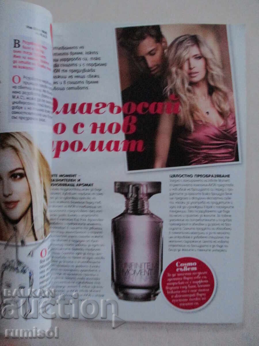 Licitație Cosmopolitan - martie / 2012