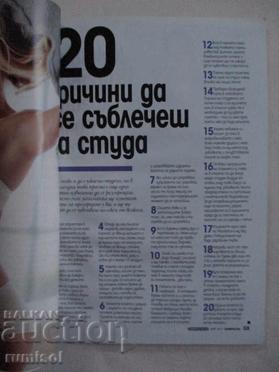 Livrarea Cosmopolitan - martie / 2012