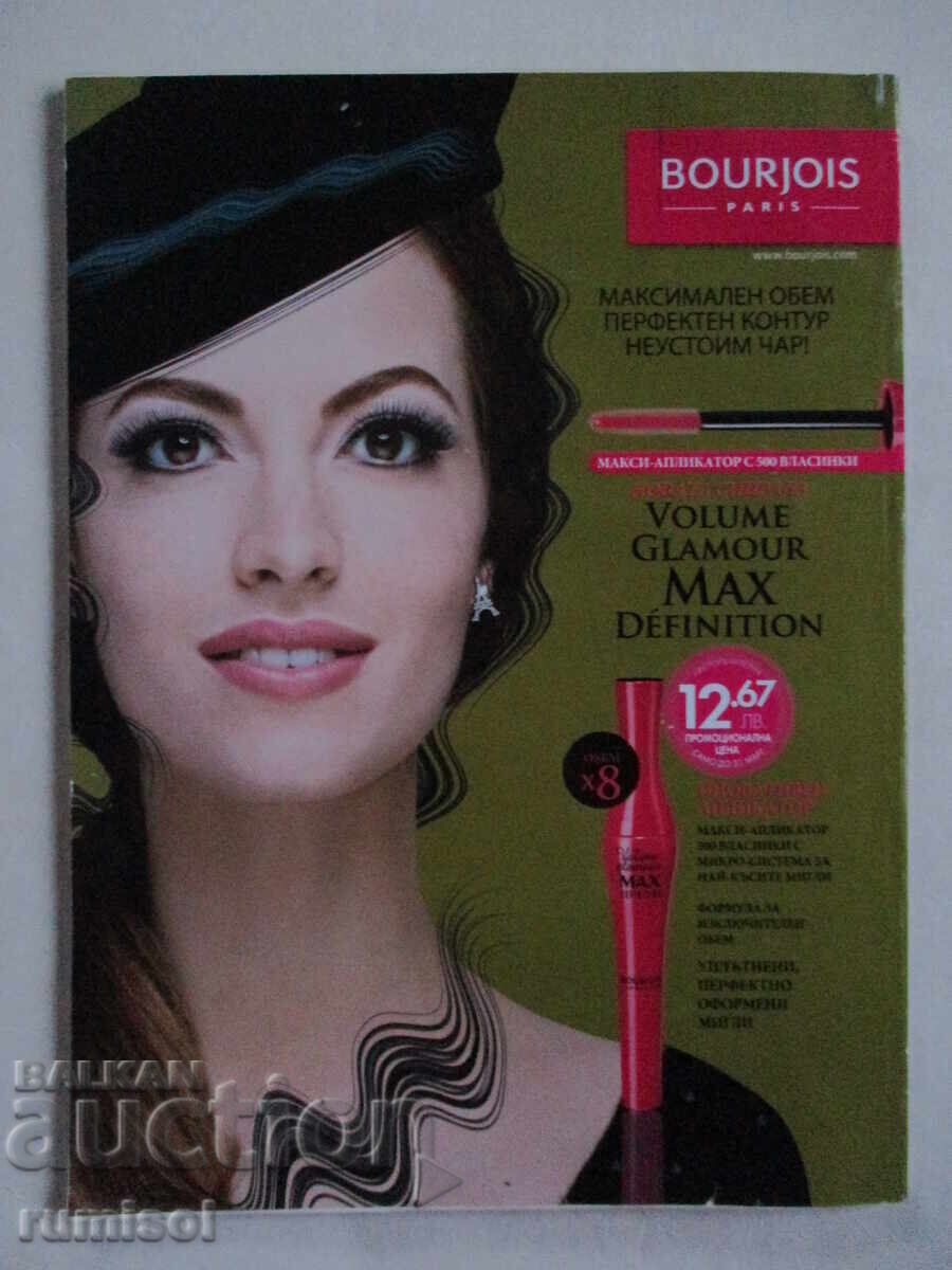 Cosmopolitan - March / 2012 - 5 Cosmopolitan - March / 2012 - 5