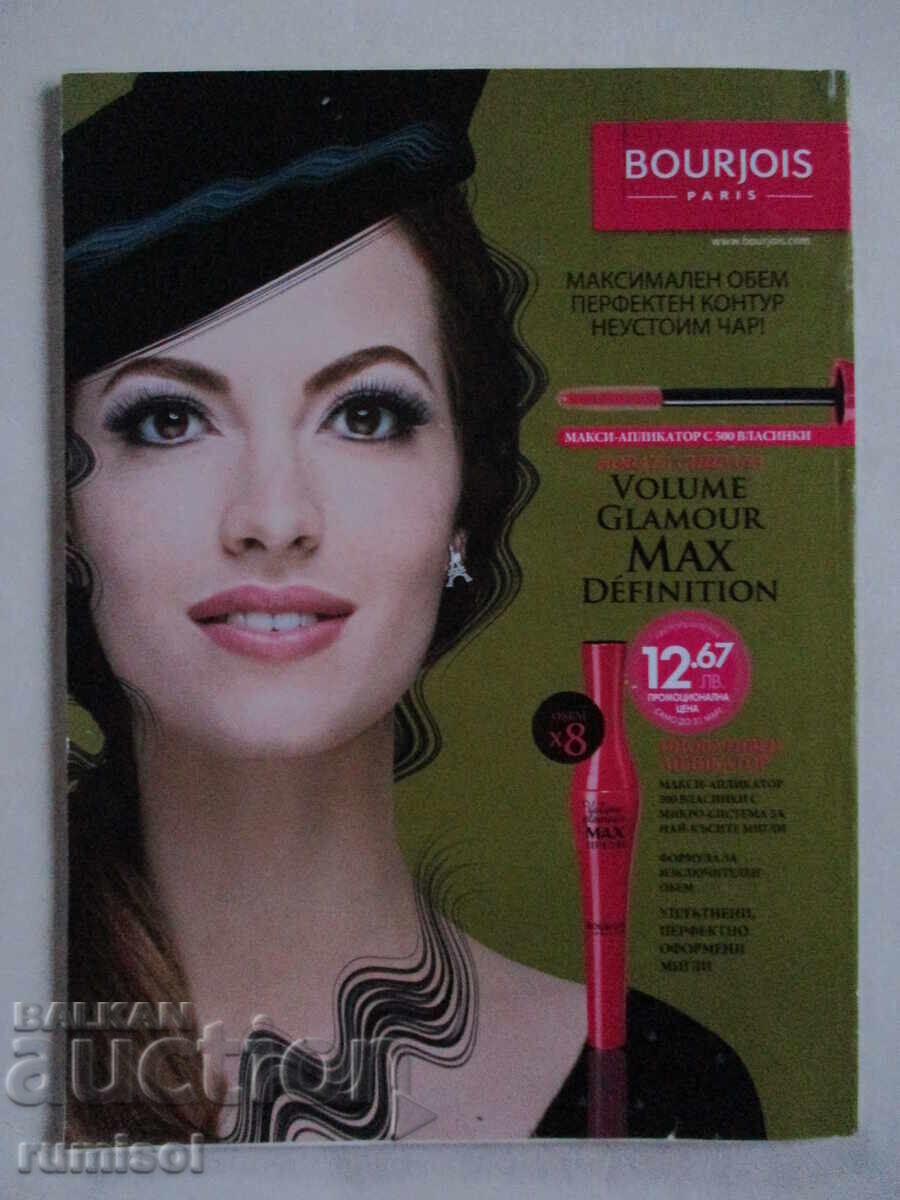 Cosmopolitan - martie / 2012 - 5