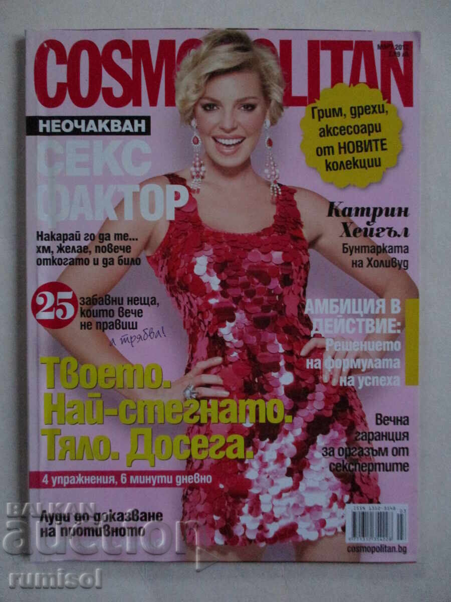Cosmopolitan - martie / 2012