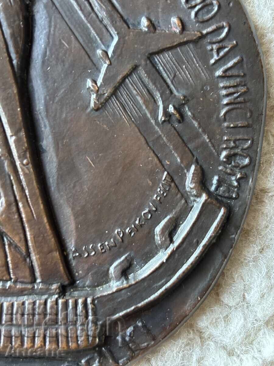 Bronze plaque Assen Peykov LEONARDO DA VINCI ROME 1960 with price 400.00 BGN | € 204.52