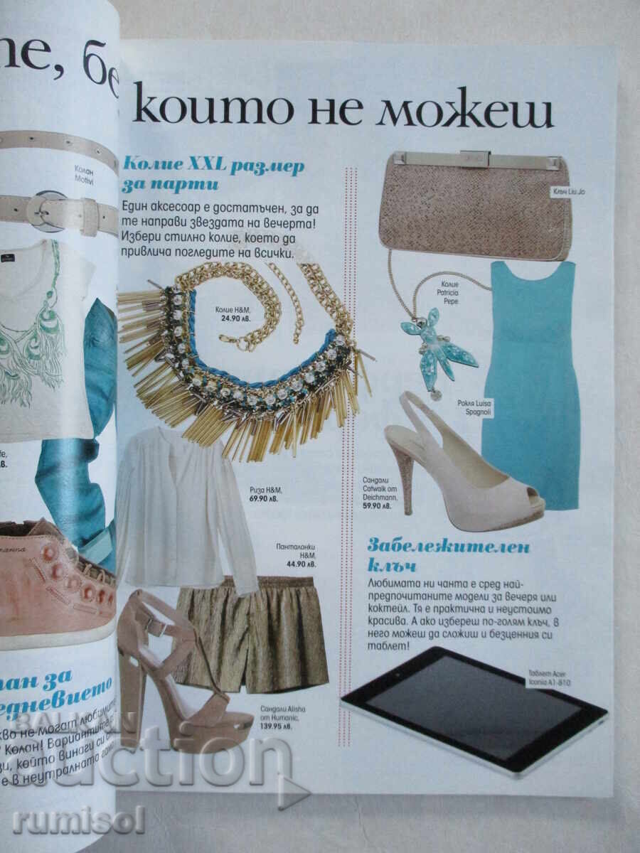 Auction Cosmopolitan - July / 2013 Auction Cosmopolitan - July / 2013