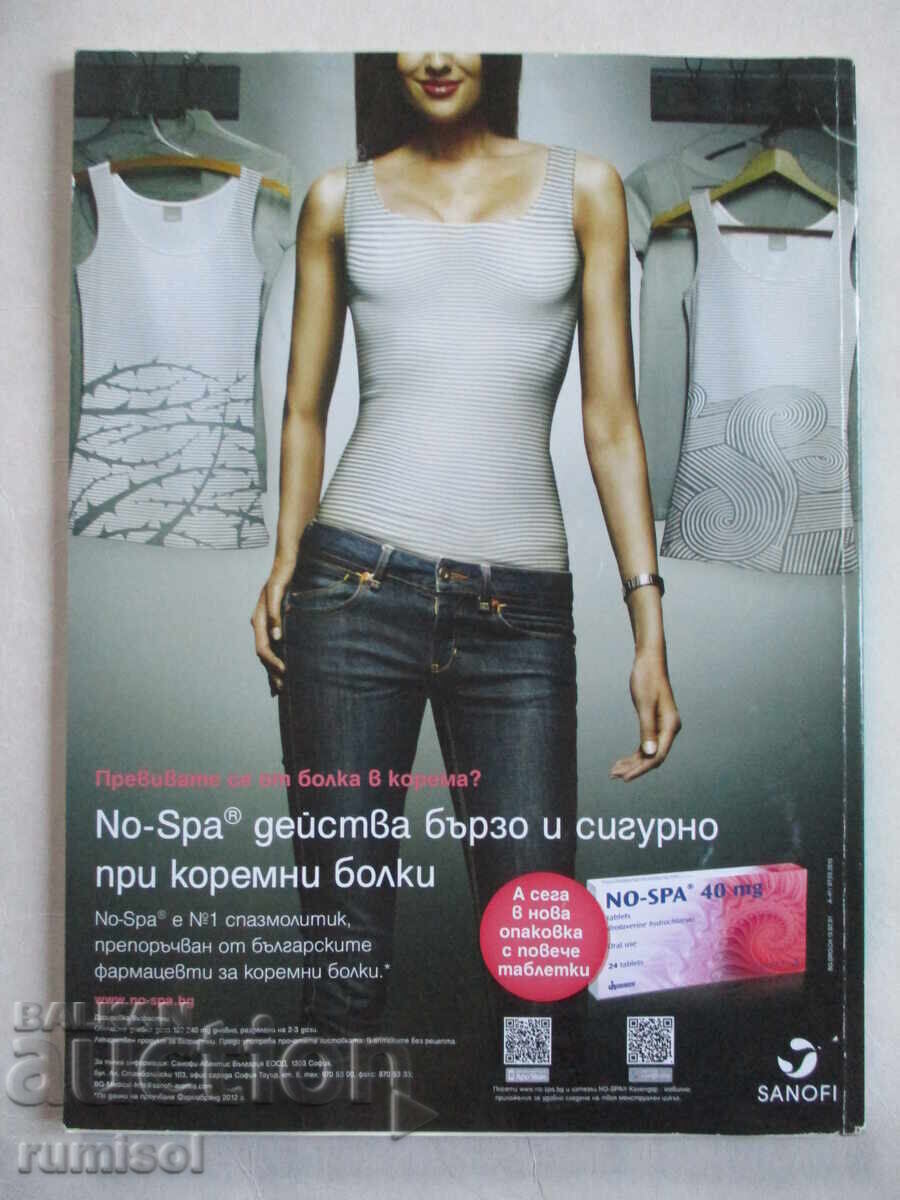 Cosmopolitan - iulie / 2013 - 6