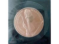 Κέρμα 5 λέβα, 1982, με την εικόνα του Δασκάλου.