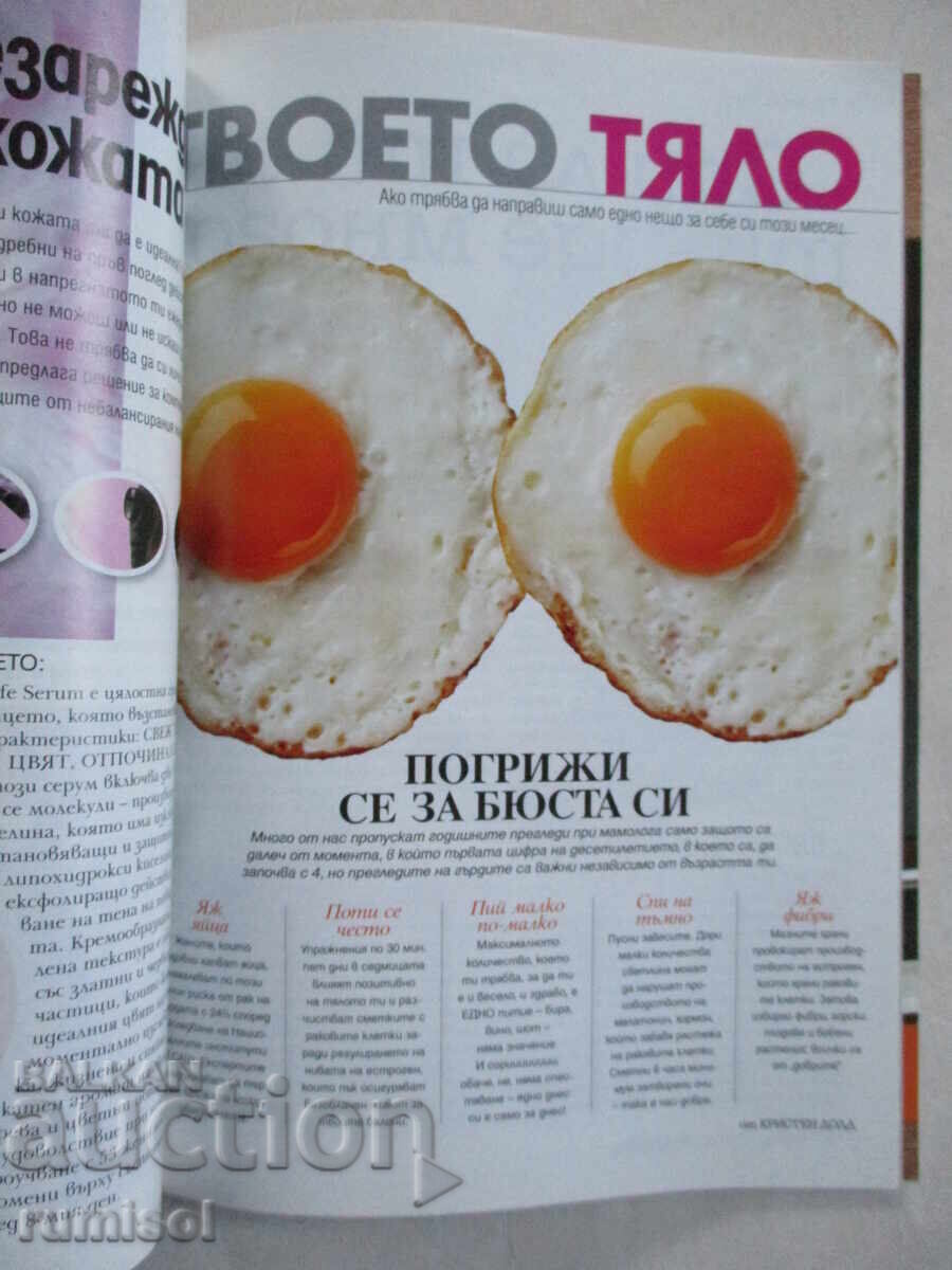 Licitație Cosmopolitan - noiembrie / 2013