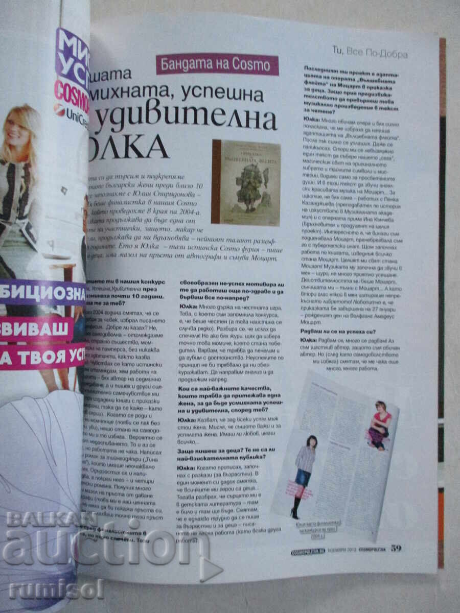 Delivery of Cosmopolitan - November / 2013 Delivery of Cosmopolitan - November / 2013