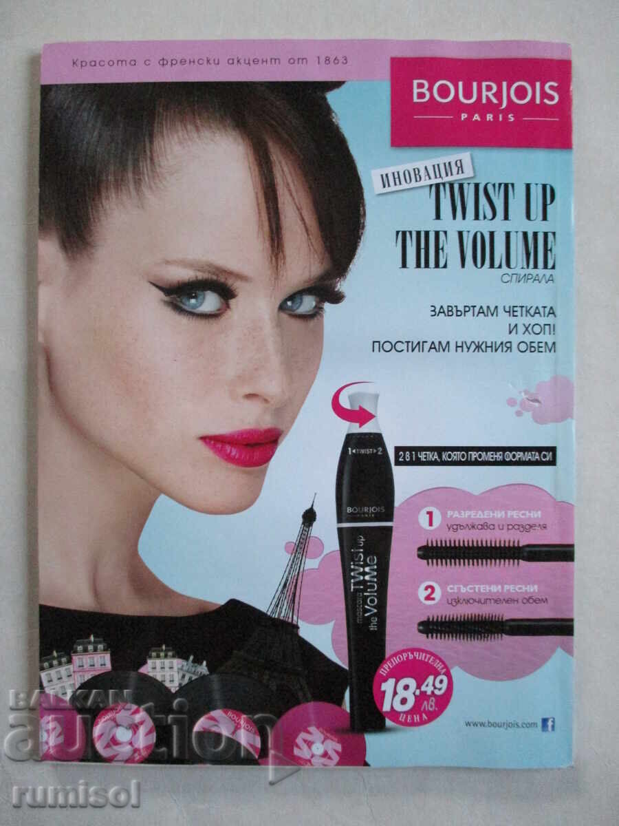 Cosmopolitan - November / 2013 - 5 Cosmopolitan - November / 2013 - 5