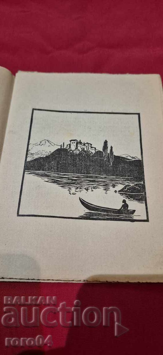 SAINT NAUM - TSVETAN MINKOV - 5 SAINT NAUM - TSVETAN MINKOV - 5