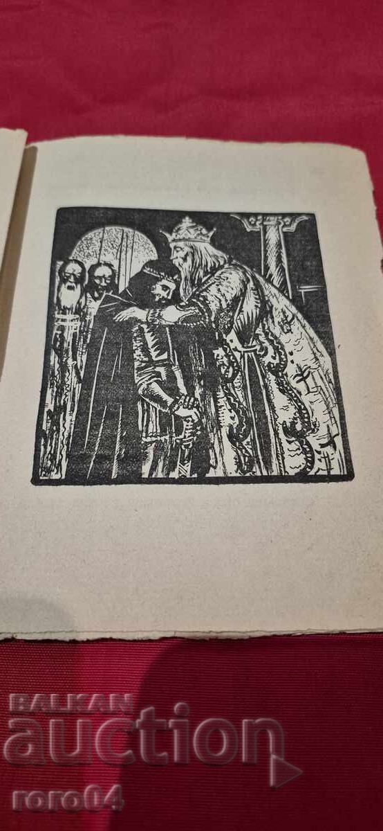 THE NEW PRINCE - DENCHO MARCHEVSKI - 6 THE NEW PRINCE - DENCHO MARCHEVSKI - 6