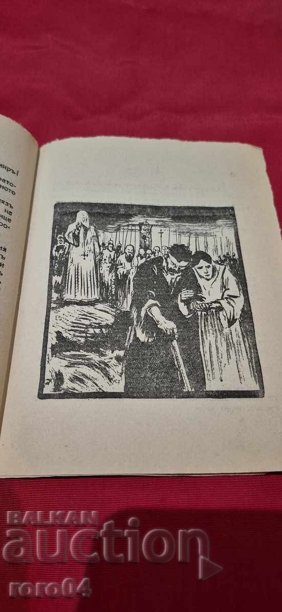 THE NEW PRINCE - DENCHO MARCHEVSKI - 7 THE NEW PRINCE - DENCHO MARCHEVSKI - 7