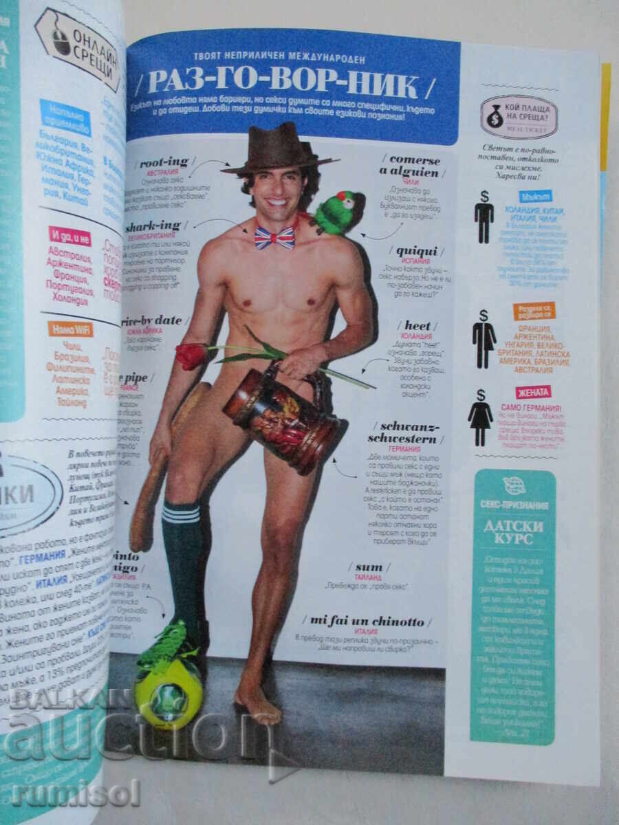 Cosmopolitan - September / 2013 - 5 Cosmopolitan - September / 2013 - 5