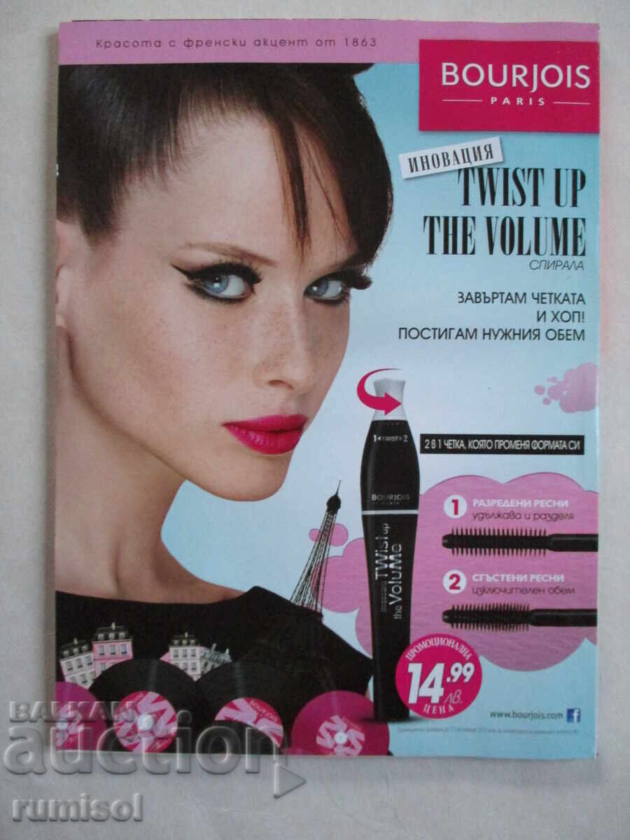 Cosmopolitan - септември / 2013 - 6