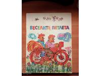 Atanas Mochurov THE MERRY ROOSTER