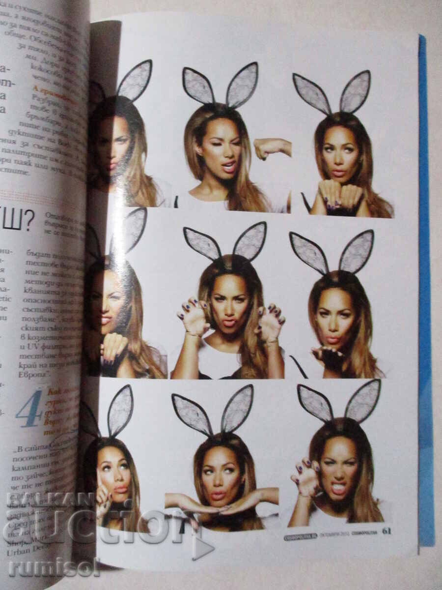 Licitație Cosmopolitan - octombrie / 2013