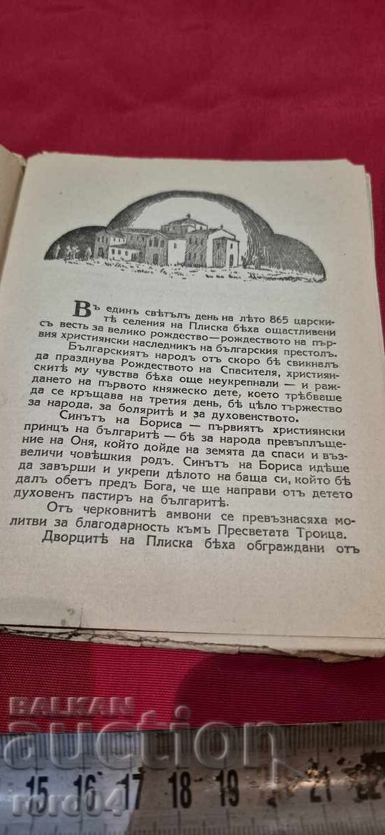 Livrarea SIMEON ÎN CONSTANTINOPL - HRISTO BARZITSOV Livrarea SIMEON ÎN CONSTANTINOPL - HRISTO BARZITSOV