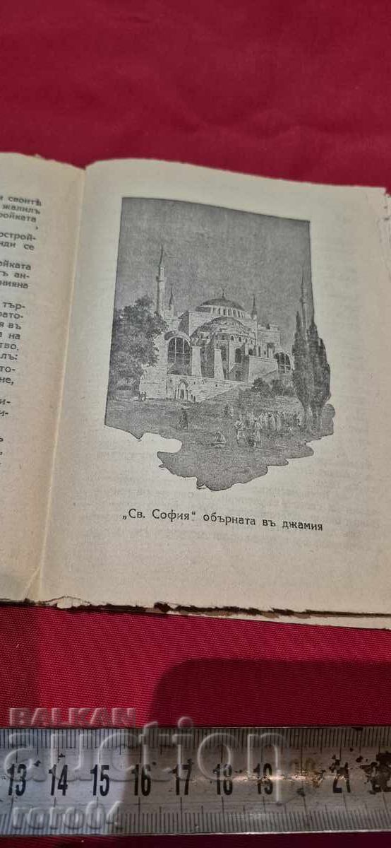 SIMEON ÎN CONSTANTINOPL - HRISTO BARZITSOV - 6 SIMEON ÎN CONSTANTINOPL - HRISTO BARZITSOV - 6