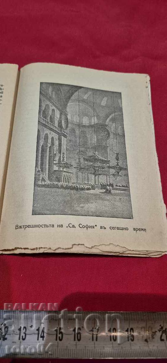 SIMEON ÎN CONSTANTINOPL - HRISTO BARZITSOV - 7 SIMEON ÎN CONSTANTINOPL - HRISTO BARZITSOV - 7