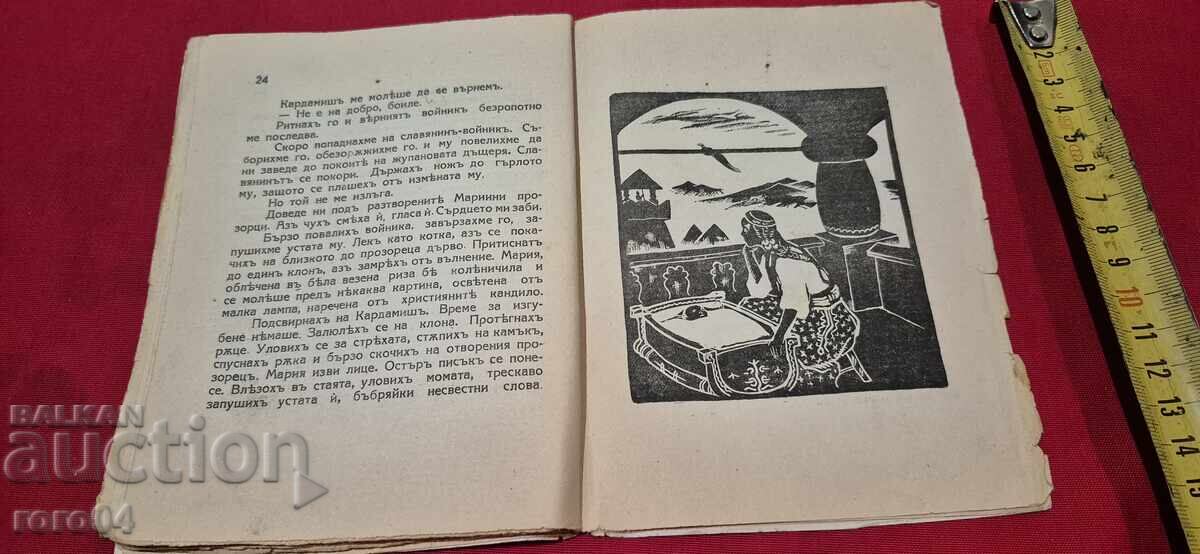 VICTORY - PETAR KARAPETROV - 6