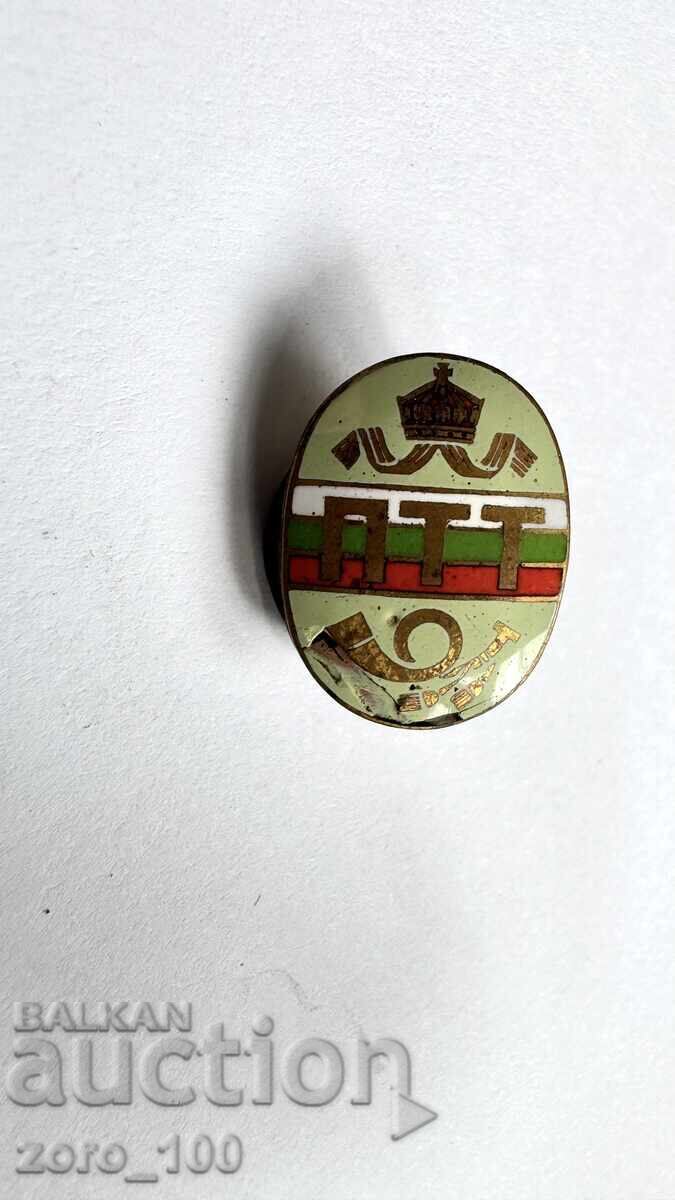 Βασιλικό σήμα με τιμή 35.00 BGN | € 17.90 Βασιλικό σήμα με τιμή 35.00 BGN | € 17.90