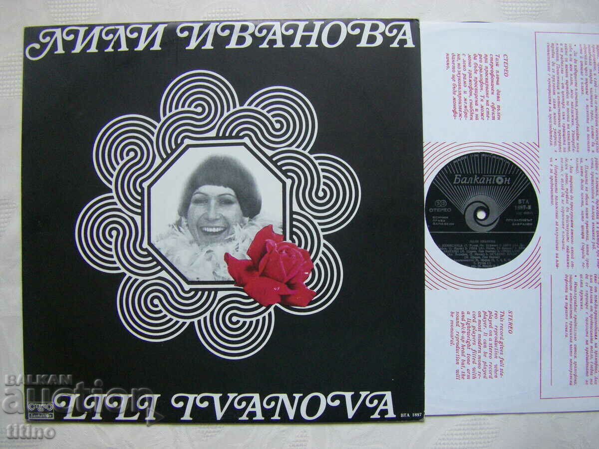 VTA 1897 - Lili Ivanova - My Old Friend with price 35.00 BGN | € 17.90 VTA 1897 - Lili Ivanova - My Old Friend with price 35.00 BGN | € 17.90