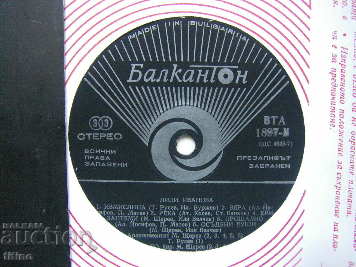 Auction VTA 1897 - Lili Ivanova - My Old Friend Auction VTA 1897 - Lili Ivanova - My Old Friend