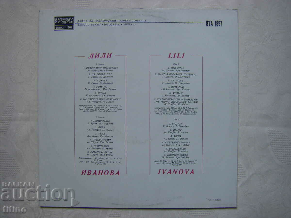 Delivery of VTA 1897 - Lili Ivanova - My Old Friend Delivery of VTA 1897 - Lili Ivanova - My Old Friend
