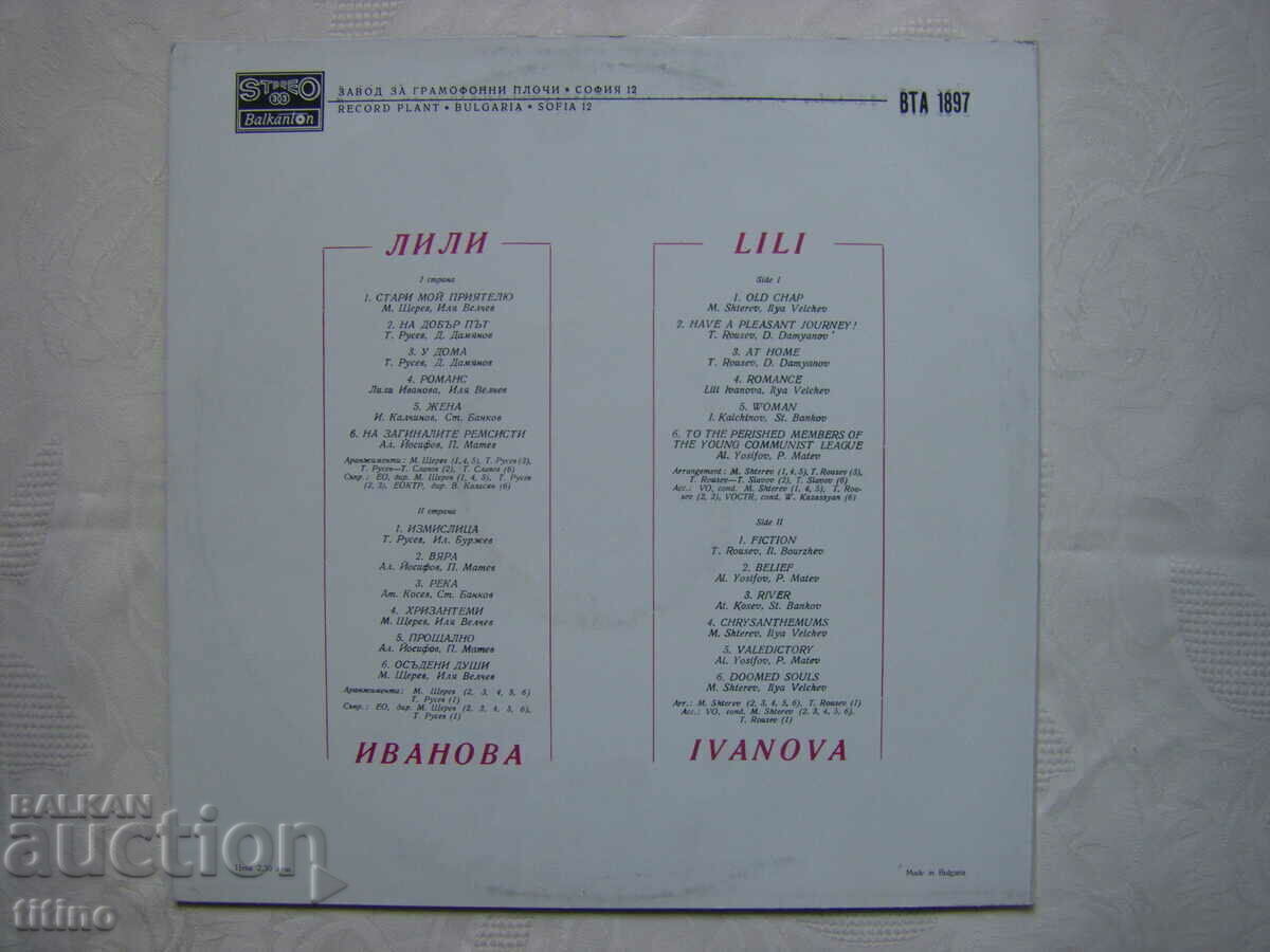 Delivery of VTA 1897 - Lili Ivanova - My Old Friend