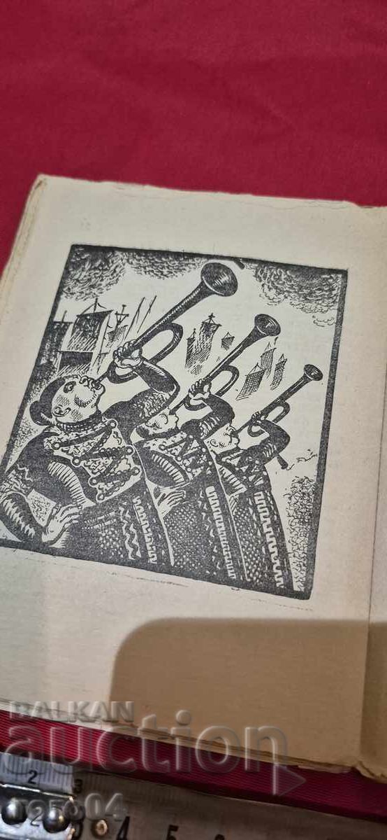 FIRST SIEGE OF CONSTANTINOPLE - PETER KARAPETROV - 6