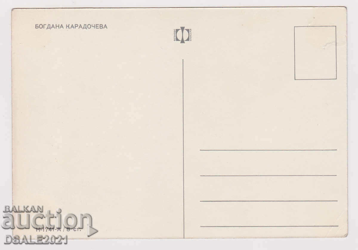 Cartea cu autograf Bogdana Karadocheva /ds1425 cu preț 50.00 BGN | € 25.56