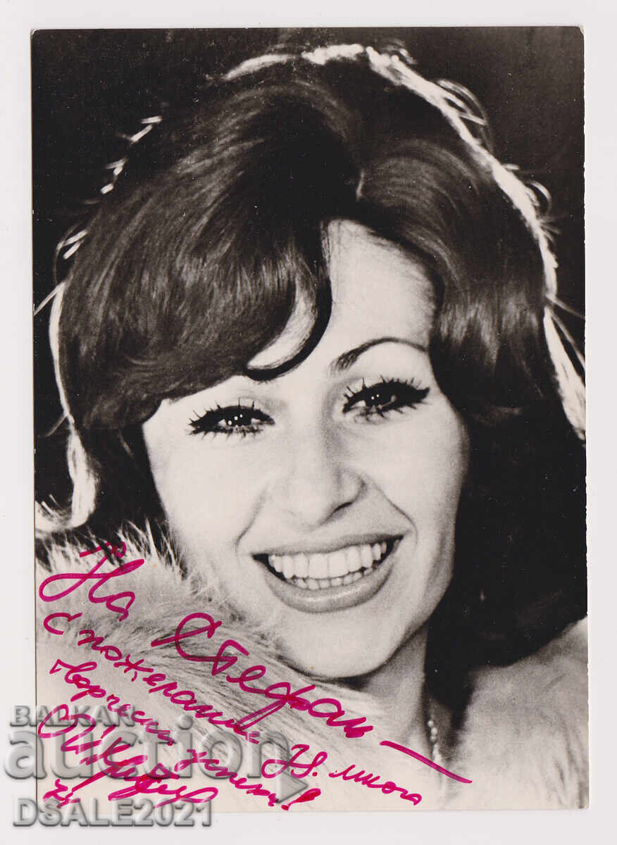 Yordanka Hristova 1974 autographed photo 10.2x14.5cm /ds1422 Yordanka Hristova 1974 autographed photo 10.2x14.5cm /ds1422