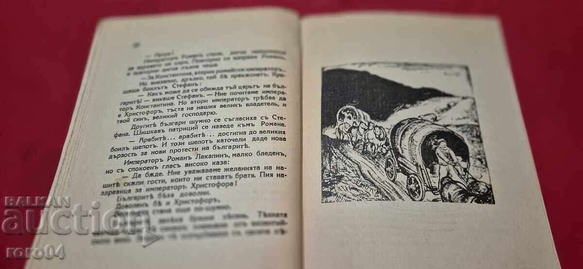 THE WEDDING OF KING PETER - PETAR KARAPETROV - 7 THE WEDDING OF KING PETER - PETAR KARAPETROV - 7