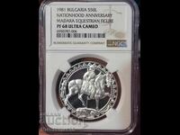 50 лева 1981 Мадарски конник  NGC 68