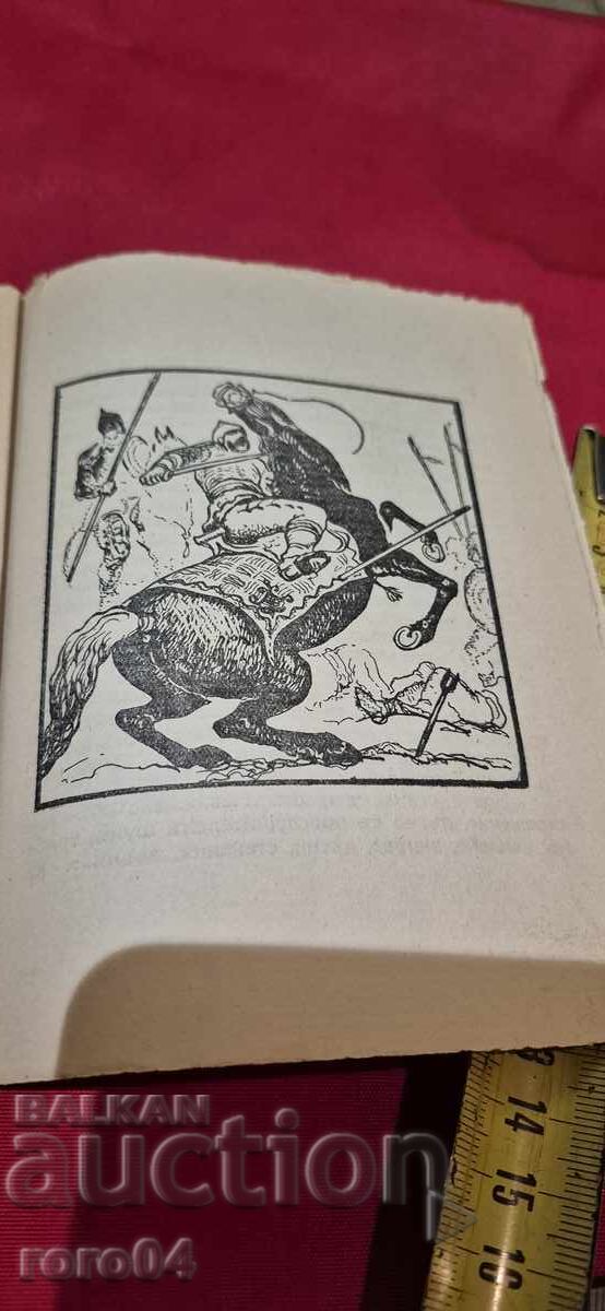 ACHELOE - PETAR KARAPETROV - 6