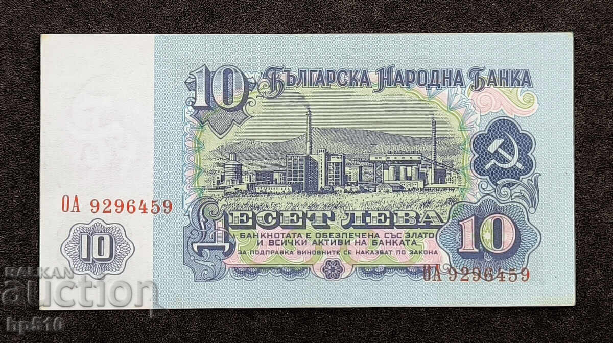Bulgaria 10 BGN 1974. UNC