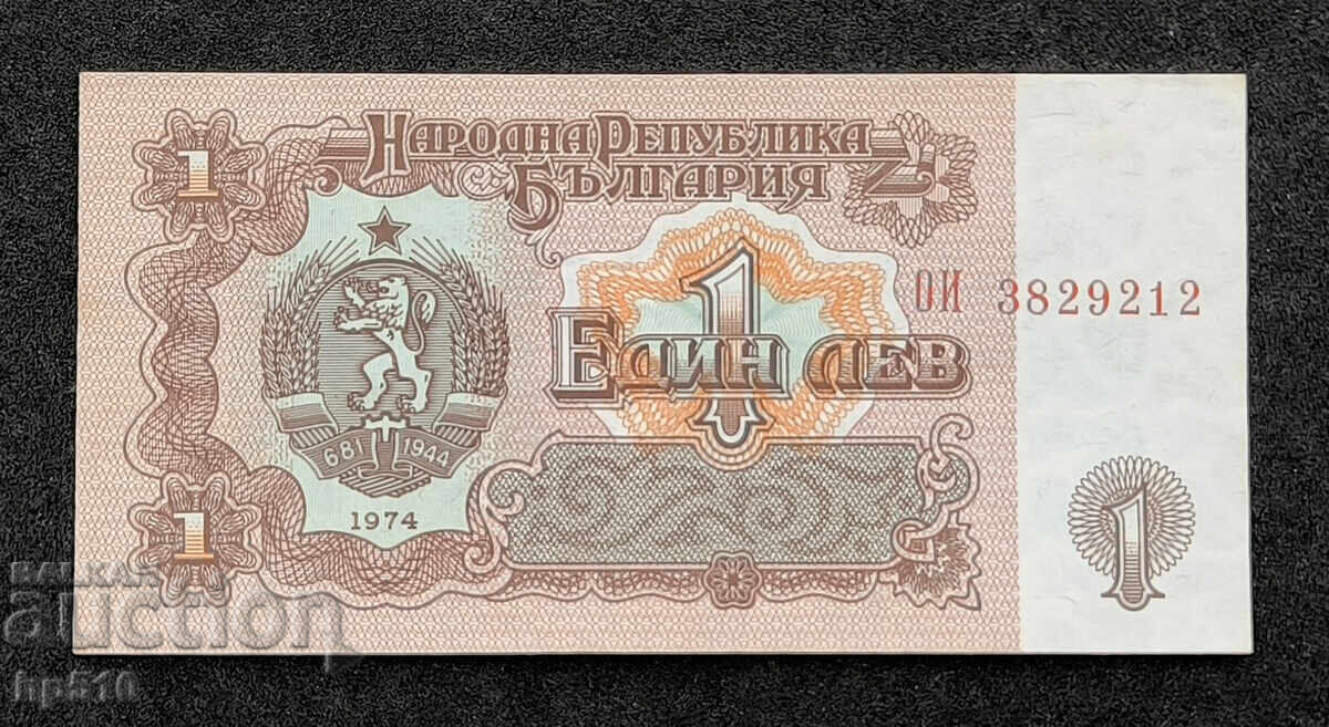 Bulgaria 1 lev 1974 UNC with price 3.49 BGN | € 1.78 Bulgaria 1 lev 1974 UNC with price 3.49 BGN | € 1.78
