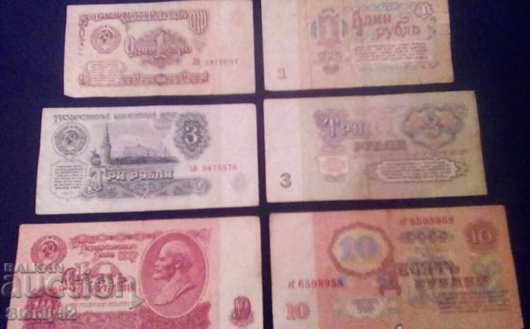 Παλιά τραπεζογραμμάτια από την ΕΣΣΔ των 1,3 και 10 ρούβλια