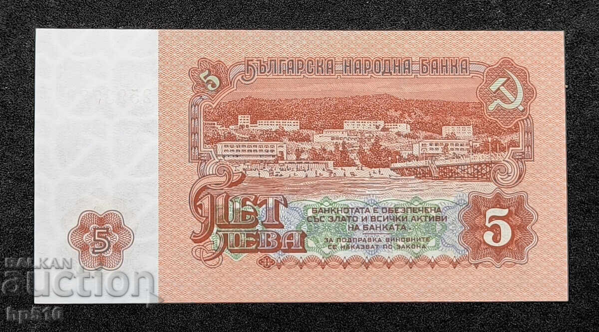 Bulgaria BGN 5 1974 UNC with price 4.99 BGN | € 2.55