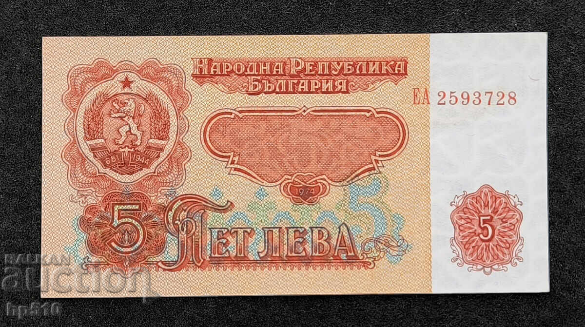 Bulgaria BGN 5 1974 UNC