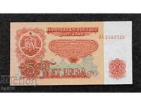 Bulgaria BGN 5 1974 UNC